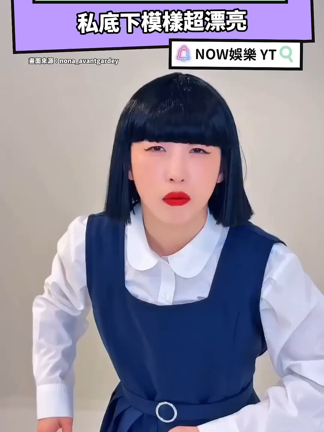 超紅日舞團Avantgardey 私底下模樣超漂亮｜NOWnews#Avantgardey#nona#moca#fuka