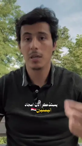 #امجاد اليمنيين ٢٦ سبتمبر فدا الدين #اليمن🇾🇪المملكة🇸🇦 #شبوه_الجوف_مارب #متابعه_ولايك_واكسبلور_ 