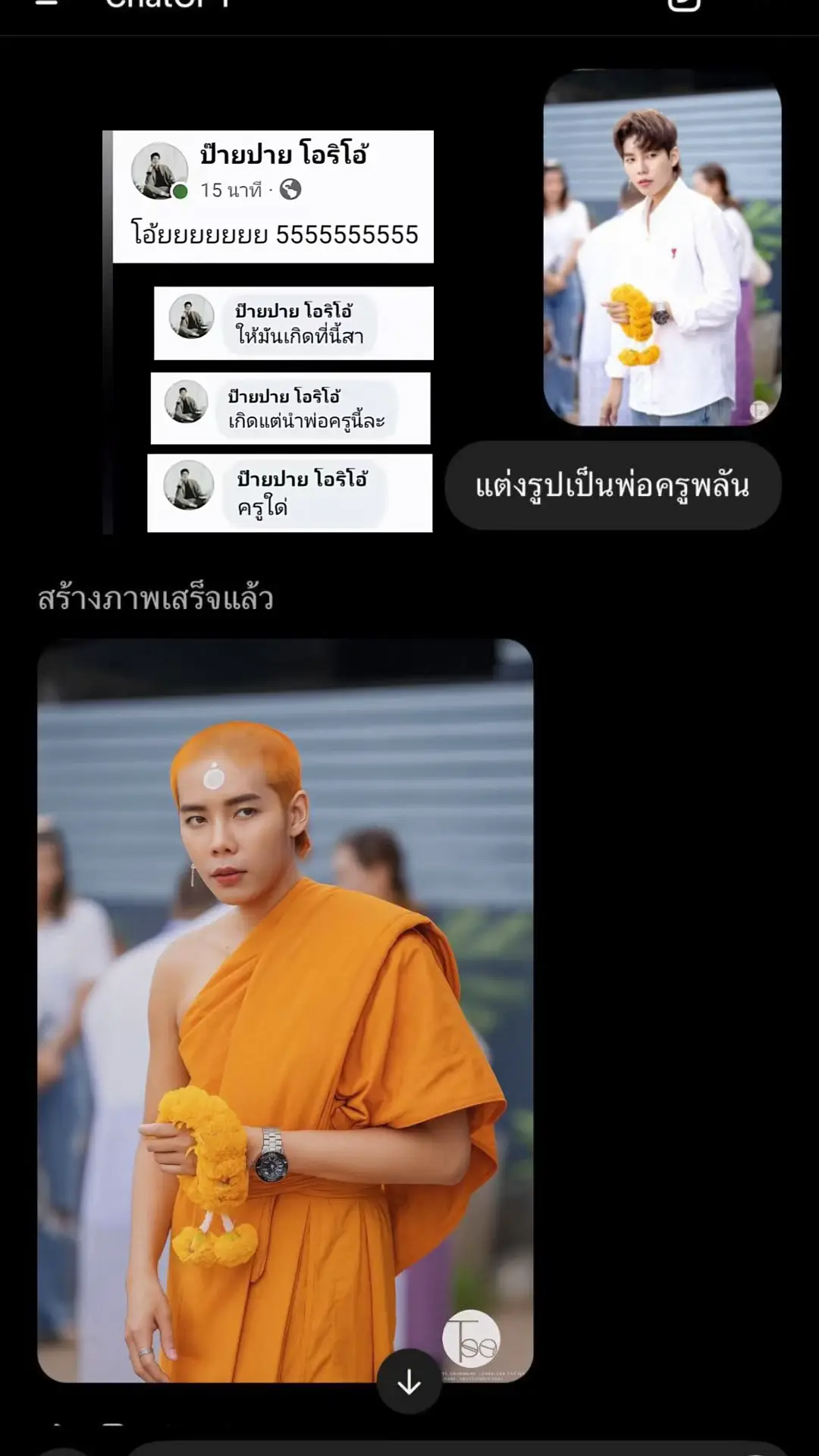 #fcภูเก็ต🌴❤️🐳🐬 #ป๊ายปายโอริโอ้ 