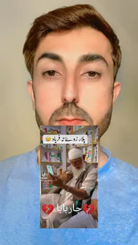 Oppppph Afsos Deer ye Khapa kram Baba jan ka da Cha sara ye number ye mara ye da send Kai please 😭#pukhtoon🔥 #israrphatan6 #usa🇺🇸 #england🇬🇧 #fouryoupage 