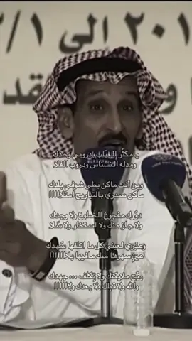 #يمكثّر_الغياّب_بدروبي_وحدك_ومدله_النسناس_ودرب الغلا_#مساعدالرشيدي #fyp #meme 