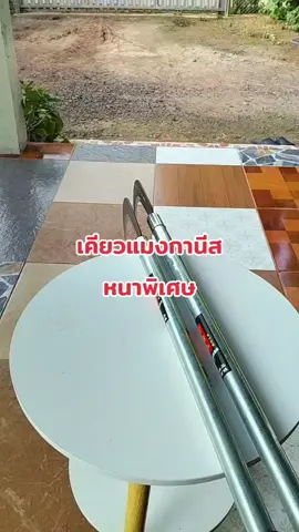 #เคียวเหล็กแมงกานีส #เคียวถางหญ้า #ขอชักตอง #เคียวแมงกานีส 