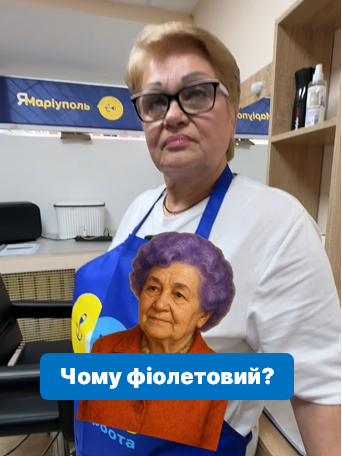 😱А чому фіолетовий? 👉Ділись своїми варіантами у коментарях! У✅ нашому центрі 