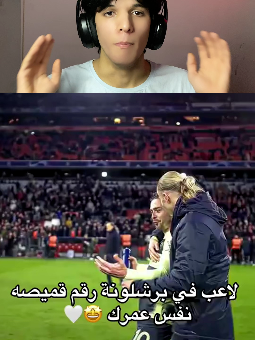 مين اللاعب الي رقمه متل عمرك في برشلونة☠️🔥 #foryoupage #fyp #explore #ضحك