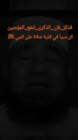 #ليس_لها_من_دون_الله_كاشفه #الله_الله_ربي_لا_اشرك_به_شيئاً #ربي_لما_أنزلت_الي_من_خير_فقير #هل_صليت_على_النبي_اليوم #صلي_علي_النبي_محمد_صلي_الله_عليه_وسلم 