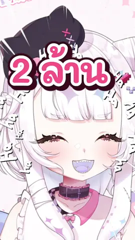 มูลค่าของสเตเซียในตอนนี้ #VTuber #VTuberTH #วีทูปเบอร์ 