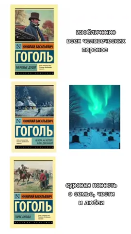 ориг @AIDaStory ⚠️Я НЕ СОСТОЮ В ФАНДОМЕ ГОГОЛЯ И НИ В КАКОМ ДРУГОМ ЛИТЕРАТУРНОМ ФАНДОМЕ, Я НОРМАЛЬНЫЙ ЧЕЛОВЕК⚠️#гоголь #вечеранахутореблиздиканьки #литература #мемчик #мемасик #нвгоголь #мёртвыедуши #тарасбульба #угар 