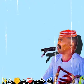 جزء 11هيثم زمراوي قال: عمك ظروفو اتدهورت و الدنيا جارت يا سعيد عمك البزيل همك  الما عندو قديم ما عندو جديد#هيثم_عبدالقادر_الفكي_زمراوي #ودحسين✨✊🏿 #زمراويك_يجرحك_ويداويك_ #زمراويك_يجرحك💔_ويداويك🔥✌️💪👣يا #هيثم_زمراوي 