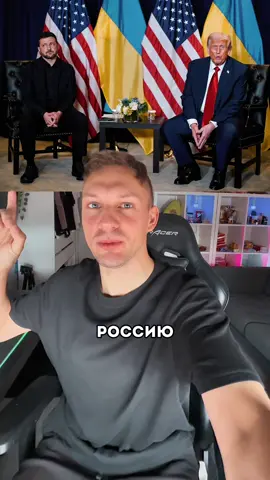 Donald Trump is now for Ukraine and Zelensky; the cards are on the table  😂