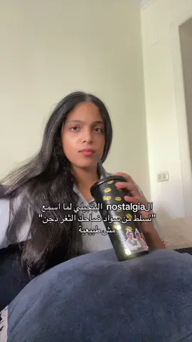 I miss reading خوف لأول مرة  I miss خوف ١ ❤️‍🩹 #fyp #BookTok #بوكتوك #دجن #اسامة_المسلم 