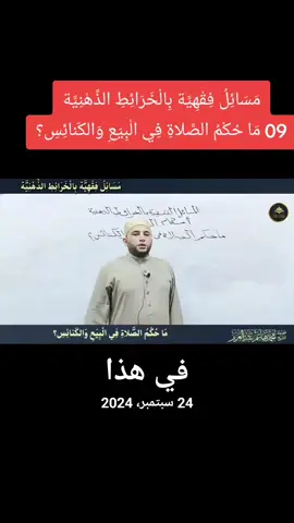 #في هذا اليوم