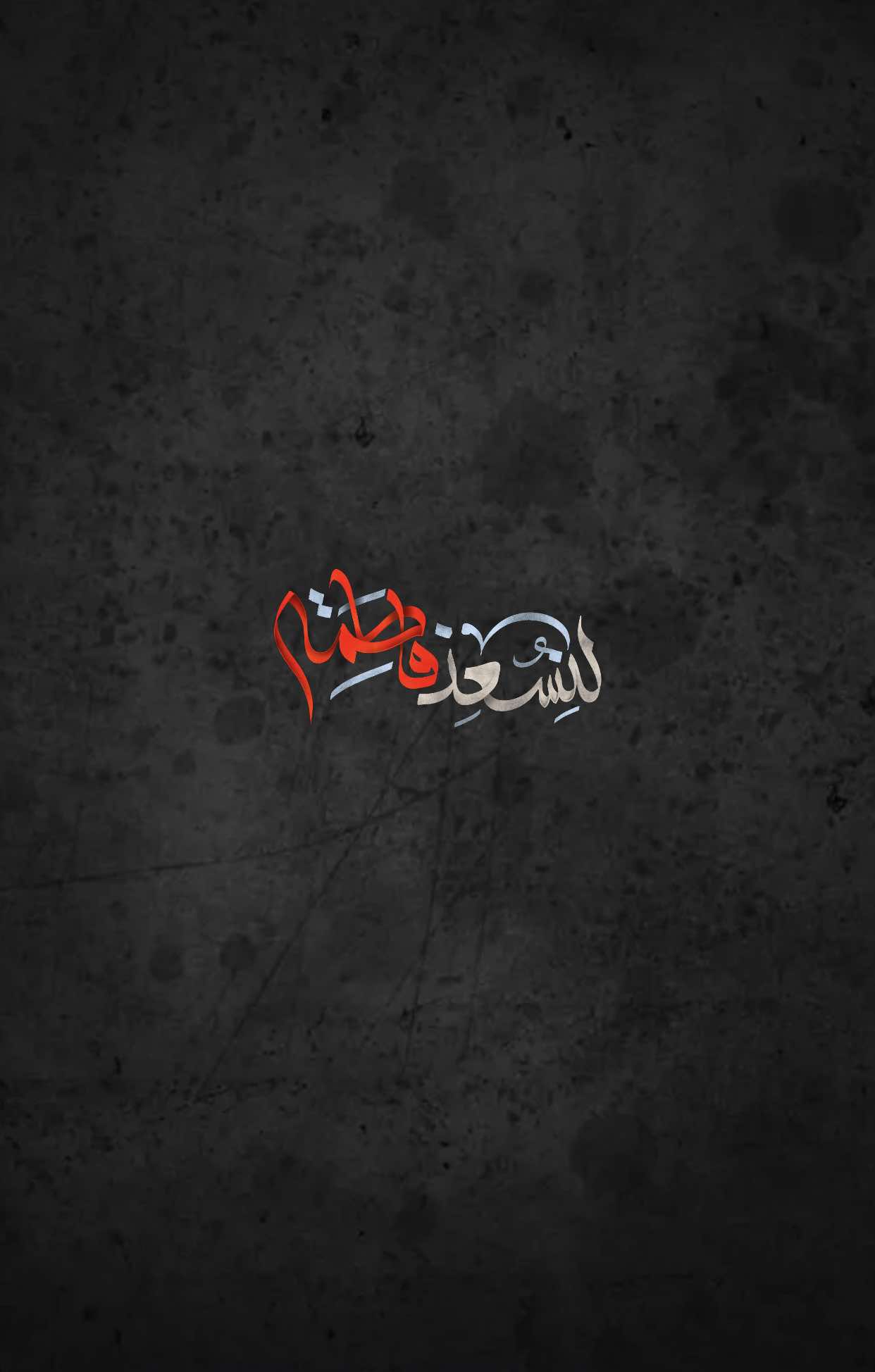 ياخويه راح العَـبّاس..    المؤدب الهاشمي ، #سيد_سلام_الحسيني ❤️‍🩹 _________________________ اللهم عجل لوليك الفرج    #محمد_باقر_الخاقاني #سجاد_المحمداوي #الشعب_الصيني_ماله_حل😂😂 #اكسبلور  يا مقلب القلوب ثبت قلوبنا على دينك  يا رفيق من لا رفيق له  ياملاذ من لا ملاذ له  يا مجير أجرنا من جهنم والنيران  يا الله …