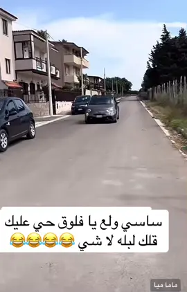 #الشعب_الصيني_ماله_حل😂😂😂 