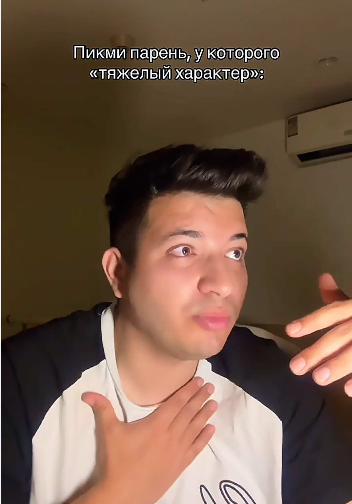 Ну такой тяжелый характер у него…
