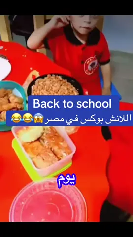 #اللانش_بوكس #المدرسة #backtoschool #المطبخ #الشيف 