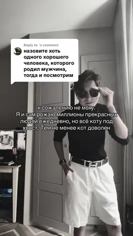 Replying to @. Думайте. #постирония #fasion #рекомендации #роды #fyp Видео выполнено в исключительно развлекательных целях и не несёт цели призывать к каким-либо действиям, все совпадения с реальностью случайны.