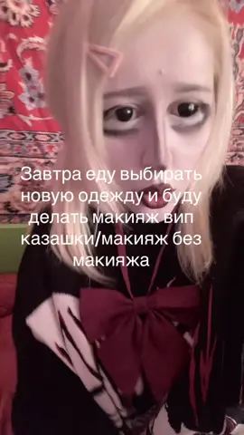 #эрапрошла #повзрослела 