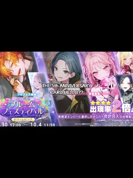 RRAHH THEY LOOK SO GOOD#projectsekaicolorfulstage #anniversary #pjsk #projectsekai #fyp 