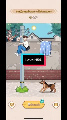 Brain Puzzle Tricky Quest level 154 : เฉลยด่านที่ 154 #brainpuzzle #gamebrainpuzzle #เฉลยเกมbrainpuzzletrickyquest #brainpuzzletrickyquest 