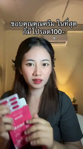 #ครีมมี่เอส 