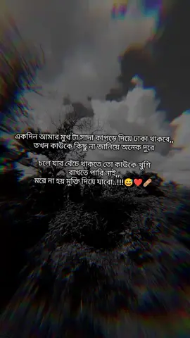 #tiktok_office_vairal_my_video #tiktok_official_bd #ইনশাআল্লাহ_যাবে_foryou_তে💔🥀। #tiktok_official_bangladesh🇧🇩 