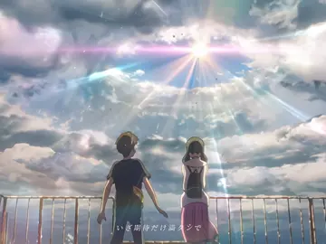 「青空よりも俺は陽菜がいい」 #天気の子#新海誠 #初投稿 #おすすめ #fyp 