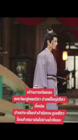 โคตรจะโง่เลย ขอด่าหน่อยเถอะ #สตอรี่ความรู้สึก #สู่ภูผามหาสมุทร #iqiyi #ขึ้นฟีดเถอะ #เปิดการมองเห็น 