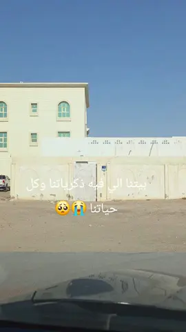 يا الله محلاها من ذكريات 😭❤️🥺