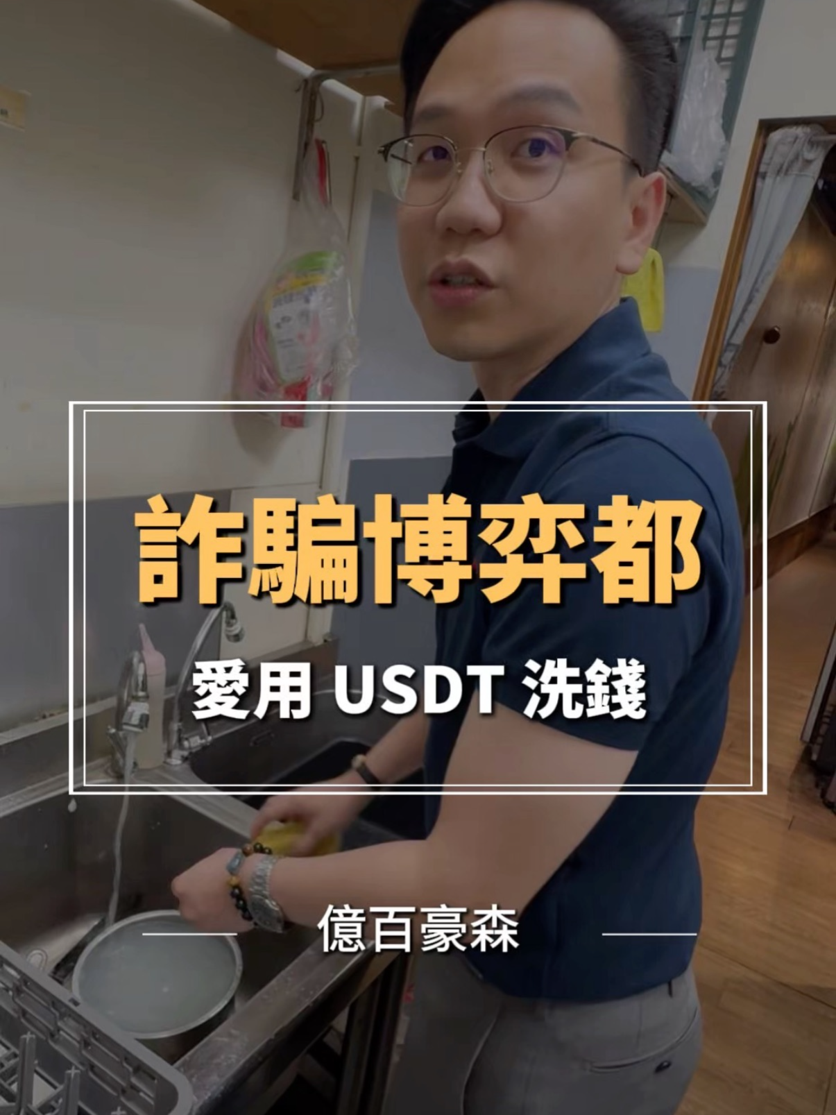 很多人都用這個XX#知識分享 #投資 #理財 #金融 #金融知識 #加密貨幣 #億百豪森