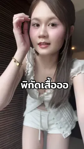 เสื้อสวยยมาก กระดุมใช้งานได้ทุกเม็ดนะคั้บ🤍 #เสื้อเบลาส์ #เสื้อแขนตุ๊กตา #เสื้อลูกไม้ #เสื้อผ้าแฟชั่น #เสื้อผ้าผู้หญิง 