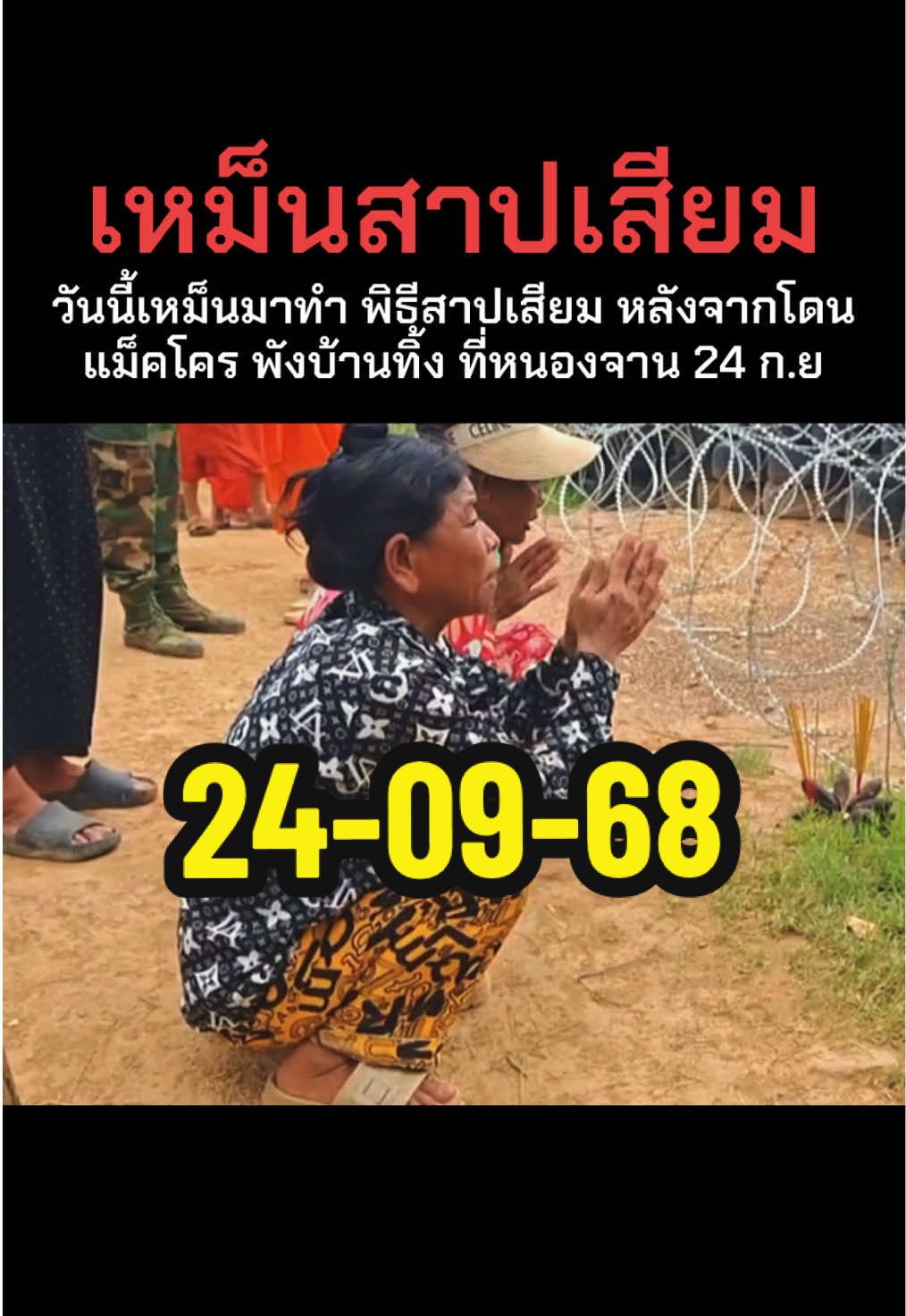 #บ้านหนองหญ้าแก้วล่าสุด #บ้านหนองจานล่าสุด #ข่าวไทยกับเขมรล่าสุด #ข่าวเขมรล่าสุด #ข่าวทหารล่าสุดวันนี้ ข่าวไทยกับกัมพูชาล่าสุด 