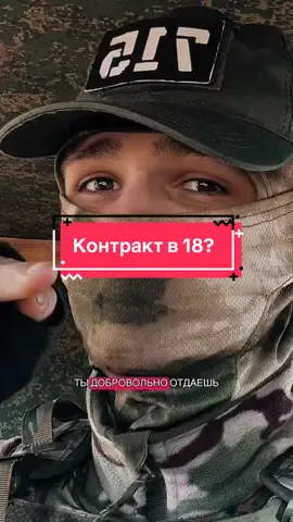 Думаю что вопрос закрыт #армия #рекомендации 