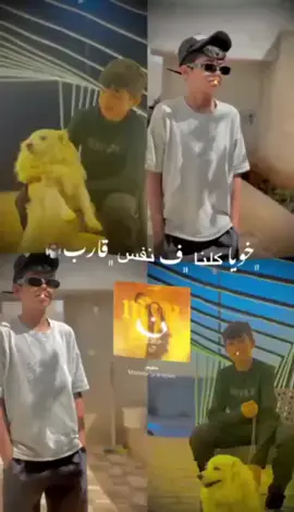 #خوي كلنا .ف نف. قارب 👨🏾‍🦯🫨 #الشعب_الصيني_ماله_حل😂😂 #اجدابيا_بنغازي_البيضاء_طبرق_ليبيا #المرج_بنغازي_البيضاء_طرابلس_ليبيا #تصميم_فيديوهات🎶🎤🎬 