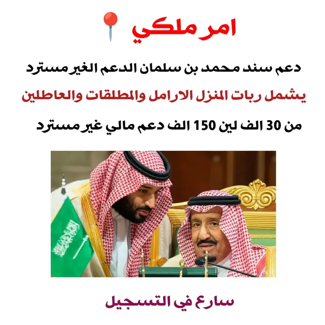 #سند #دعم_سند_محمد_بن_سلمان #عاجل_الان🔴🔴 #المملكه_العربيه_السعوديه🇸🇦 
