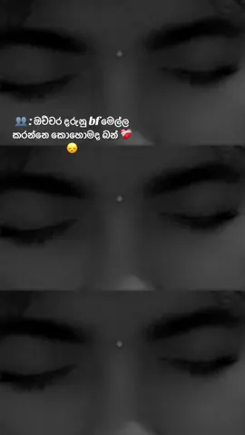 • එක බැල්මයි 😌😏 . . . #yenu #trending #repost #foryou @• 𝒀𝒂𝒔𝒉 🍓