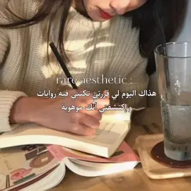 صار ؟ #كتب #روايات #قراءة #كتابة #fyp 