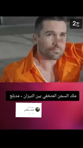 #شعب_الصيني_ماله_حل😂😂 #مس #مسلسلات_تركية #مسلسلات_كورية @✨يلا دراما✨ 