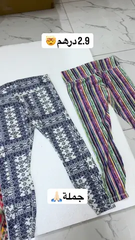 ✨ ليقنزات بجودة عالية ✨🖤 📦 متوفرة بجميع المقاسات – البيع بالجملة فقط 💰 السعر: 2.9 درهم للقطعة التواصل: 📲 +971542550687 #ليقنز #ملابس_جملة #عروض_جملة #دبي #ملابس_نسائية 