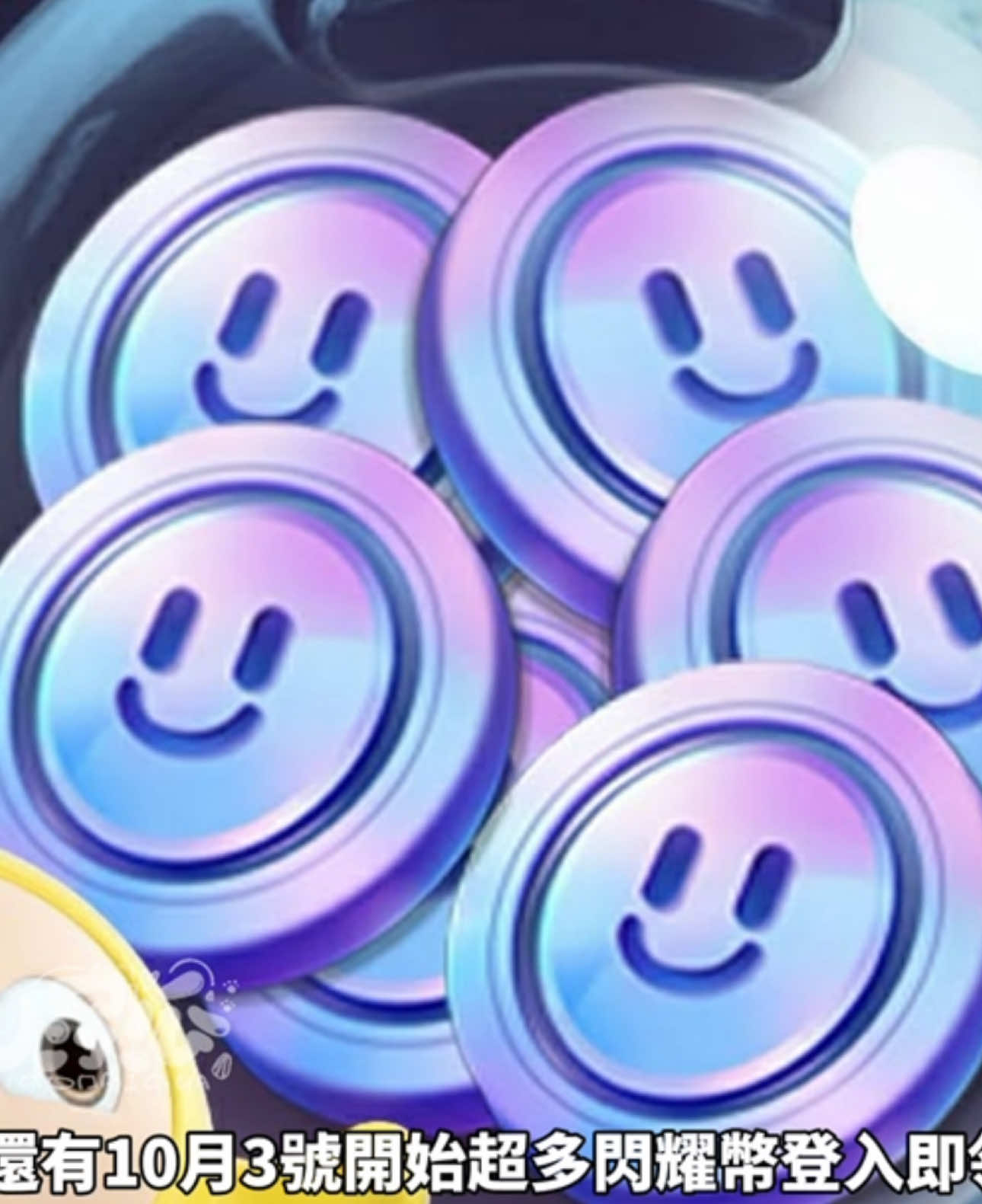 蛋仔派對9/26更新公告📣免費的閃耀幣又來了🌟蛋幣抽的皮膚改用閃耀幣⁉️只有決賽的模式😱#蛋仔派對 #蛋仔派對搶先看 