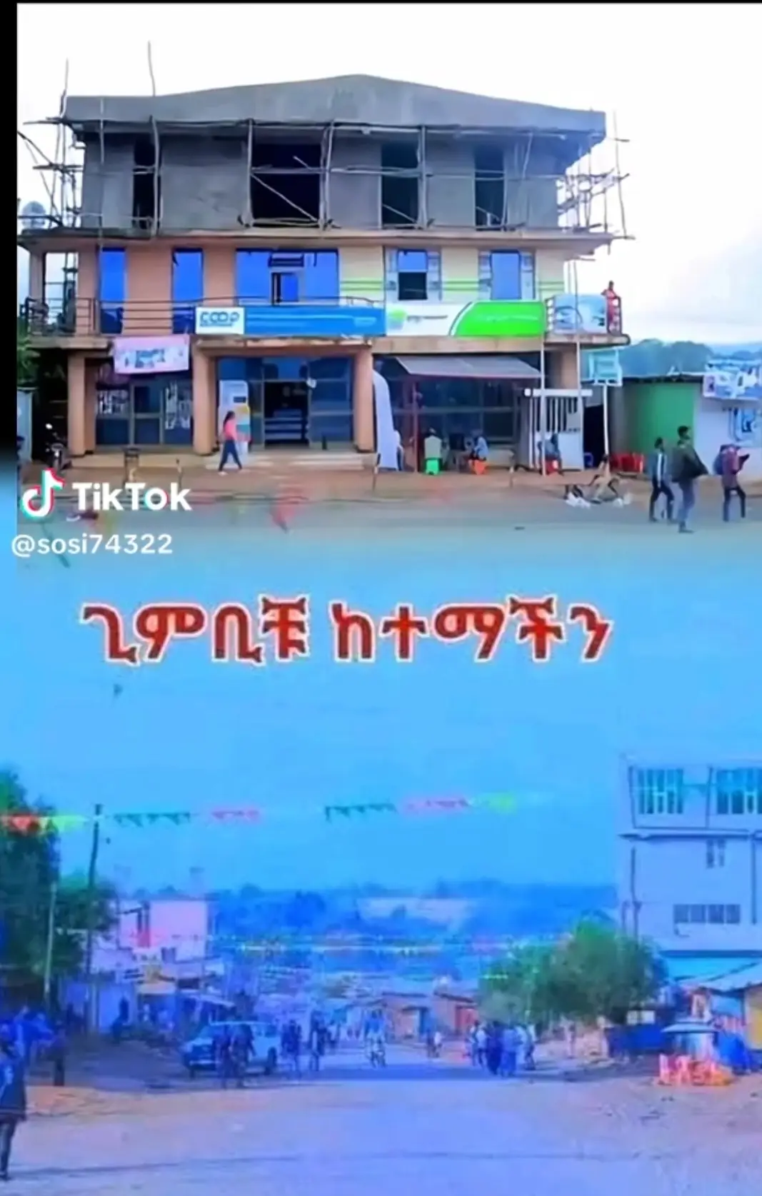 𝗚𝗶𝗺𝗯𝗰𝗵𝘂 𝗬𝗲 ፍቅር ካታማ ናት 🥰🥰🥰 #ethiopian_tik_tok🇪🇹🇪🇹🇪🇹🇪🇹 