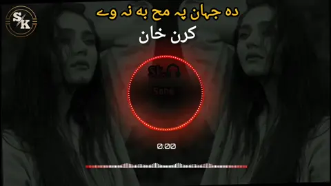 #plese_tiktok_for_you  DA JAHAN PA MAKah BA NA VE 💔🥹 HASE TA KHONDE DELBARA 💔🎧🎵👈#pleaseunfrezzemyaccount #plese_tiktok_for_you #pleaseunfrezzemyaccount @〽️غمجن•°•زڑہ💔 