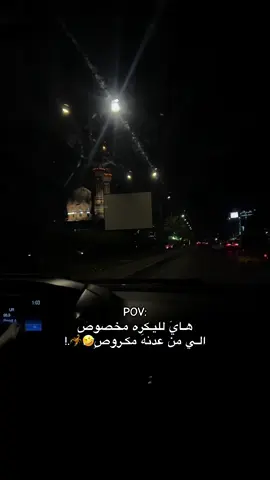 هاي للمكروصات خص نص🤣🦂. #ترندات_تيك_توك #اكسبلور #fyp #مالي_خلق_احط_هاشتاقات #fyyyyyyyyyyyyyyyy 
