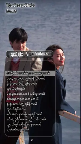 @May Moe Myint❤ သီချင်းလေးတောင်းထားတဲ့သူတွေအတွက်#သူငယ်ချင်း #ဥာဏ်လင်းအောင် #ဒီတပုဒ်လေးတော့fypပေါ်ရောက်ချင်မိတယ် #သီချင်းကောင်းလေးများစုစည်းမှု #alightmotion_edit 