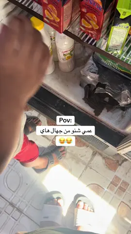 الله يساعده تعبان من المدرسه 😂🤦#الشعب_الصيني_ماله_حل😂😂 #tiktok #fyp #ترندات_تيك_توك #محضوره_من_الاكسبلور_والمشاهدات 