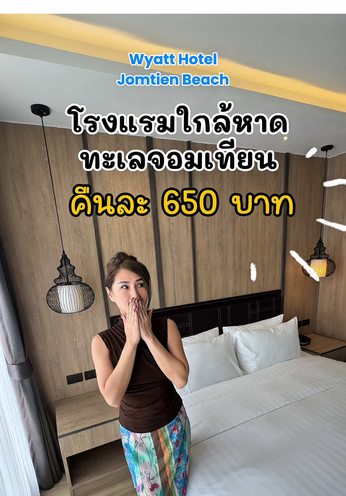 🛌🏝️ โรงแรมพัทยาใกล้หาดจอมเทียน แค่ 150 เมตร คืนละ 650 บาท ห้องโคตรดี  Wyatt Hotel Jomtien Beach🏨✨ 🛍️ทั้งกิน เที่ยว ช็อป ครบจบในที่เดียว 📍ห่างจากหาดจอมเทียนเพียง 150 เมตร 📍 ใกล้ร้านอาหาร คาเฟ่ ชื่อดังเช่น ร้านปูเป็น ตลาดปลาชาวประมง #JomtienBeach #PattayaResort #pattaya #โรงแรมพัทยา #ที่พักพัทยา  
