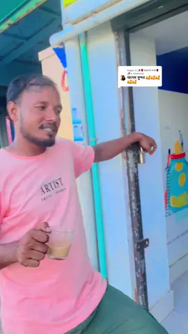 Replying to @🥀🌹অজানা মায়া🌹🥀 ##🙈🙈🙈🙈🙈🙈😜😜😜😜😜 @🌺🌺{চাঁদপুরের কিউট মেয়ে}🌺🌺 @Safamoni sorker @😎Susmyta Snigdha 😎 @ইসরাত জাহান 💝💔💔😭 @Sadiya lslam @tanjina akter @_🌸sylhety...furi🌸_ @hadija Jahan 