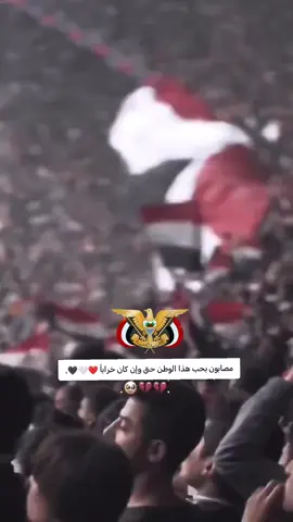 اليمن بلادنا وعزها عز لنا #اليمن🇾🇪 #fyp #اكسبلور 