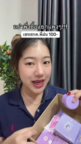 ตุนทันคุ้ม #ฝนดอกไม้ 