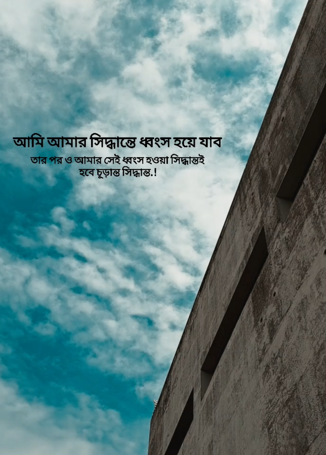 আমি আমার সিদ্ধান্তে ধ্বংস হয়ে যাব? #fyp #foryoupage #viral #hmatik0_2 #ইচ্ছে 