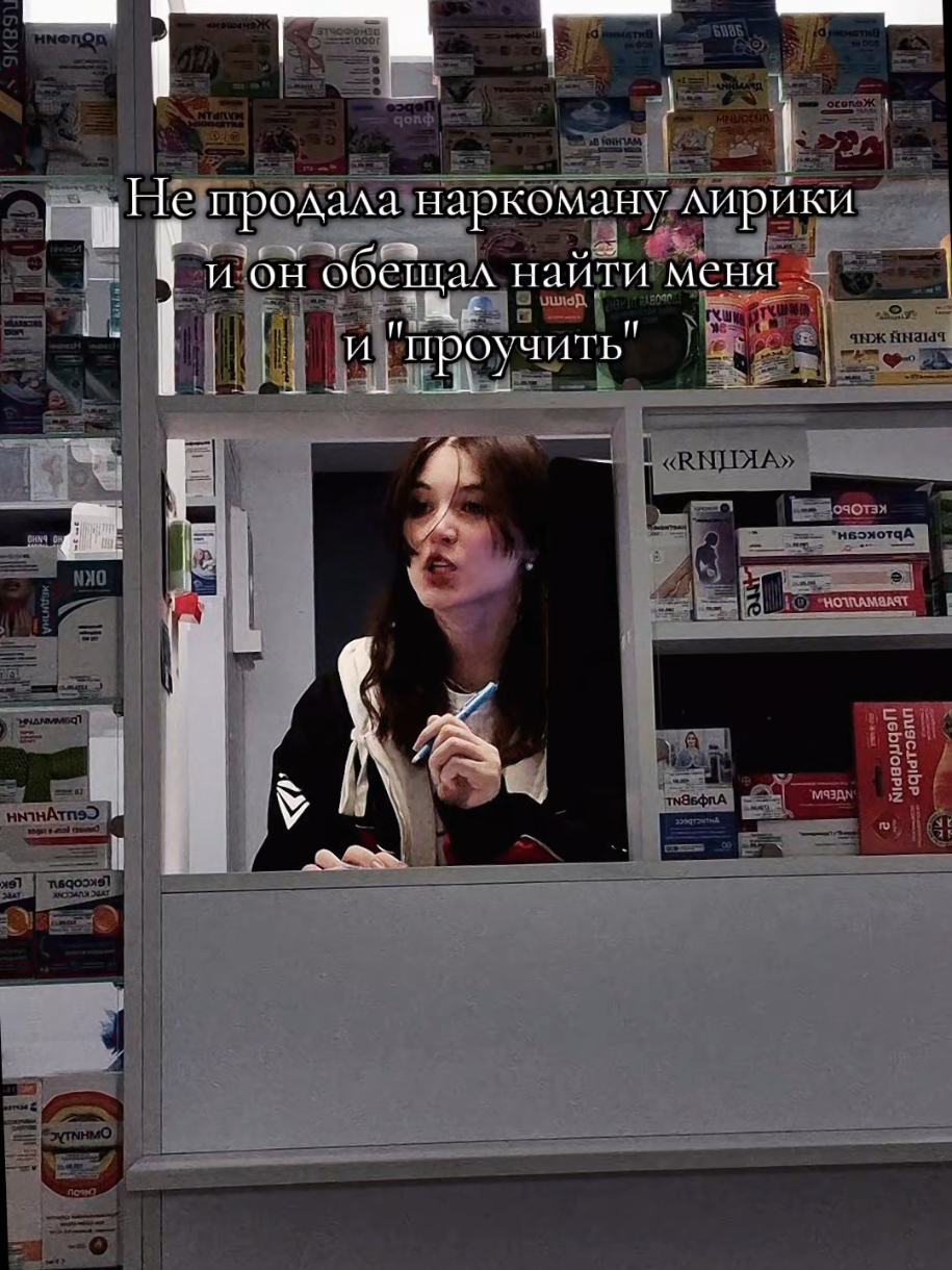 Пока не нашёл кстати #flop #фармацевт #рекомендации #аптека #fyp #flyp 